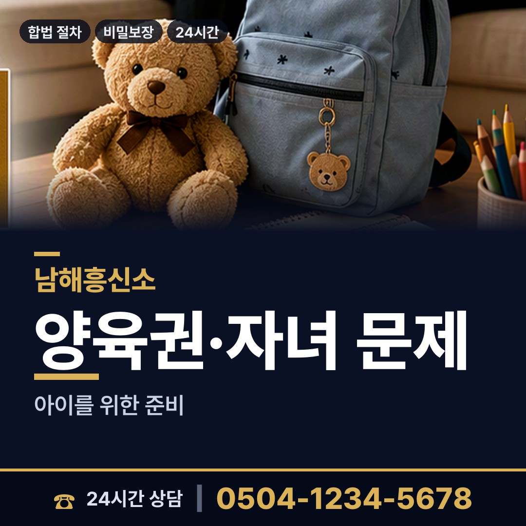 남해 설천면 결혼전신원조사 상담 안내